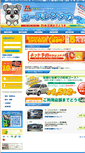 Mobile Screenshot of a.renta-navi.com