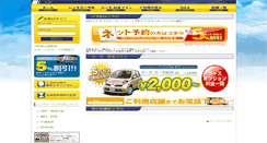 Desktop Screenshot of ace.renta-navi.com